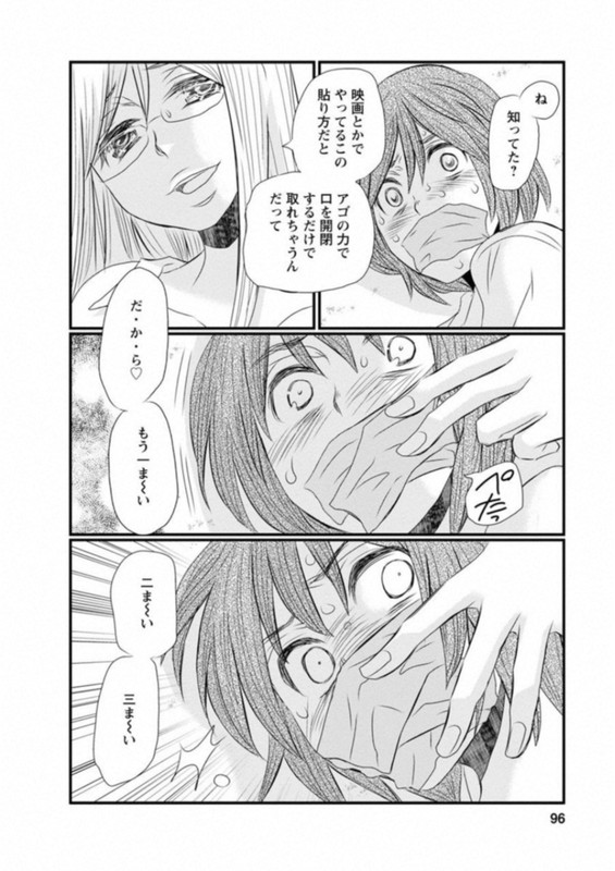 Naraku no HitsujiVol6-6