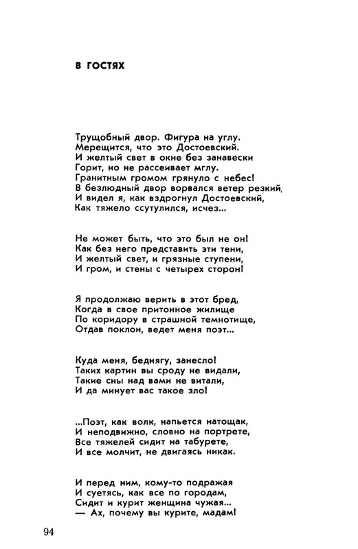 rubtsov-izbrannaya-lirika-1977-page-0095