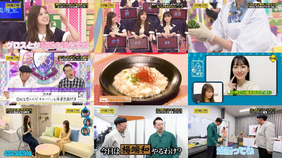 Tamura Mayu, Tsutsui Ayame