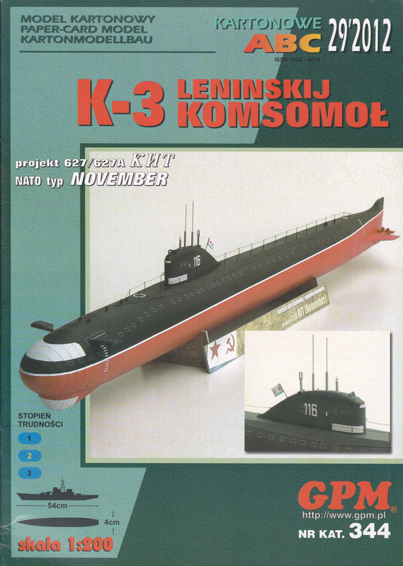 K3 Ленинский комсомол-01
