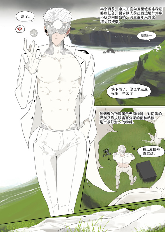【c36】特種間諜月王