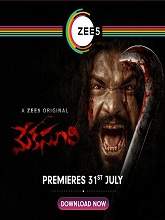 Meka Suri (2020) HDRip telugu Full Movie Watch Online Free MovieRulz