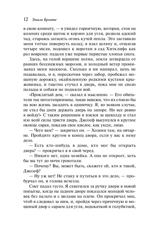 ITD000000001397194-page-0012