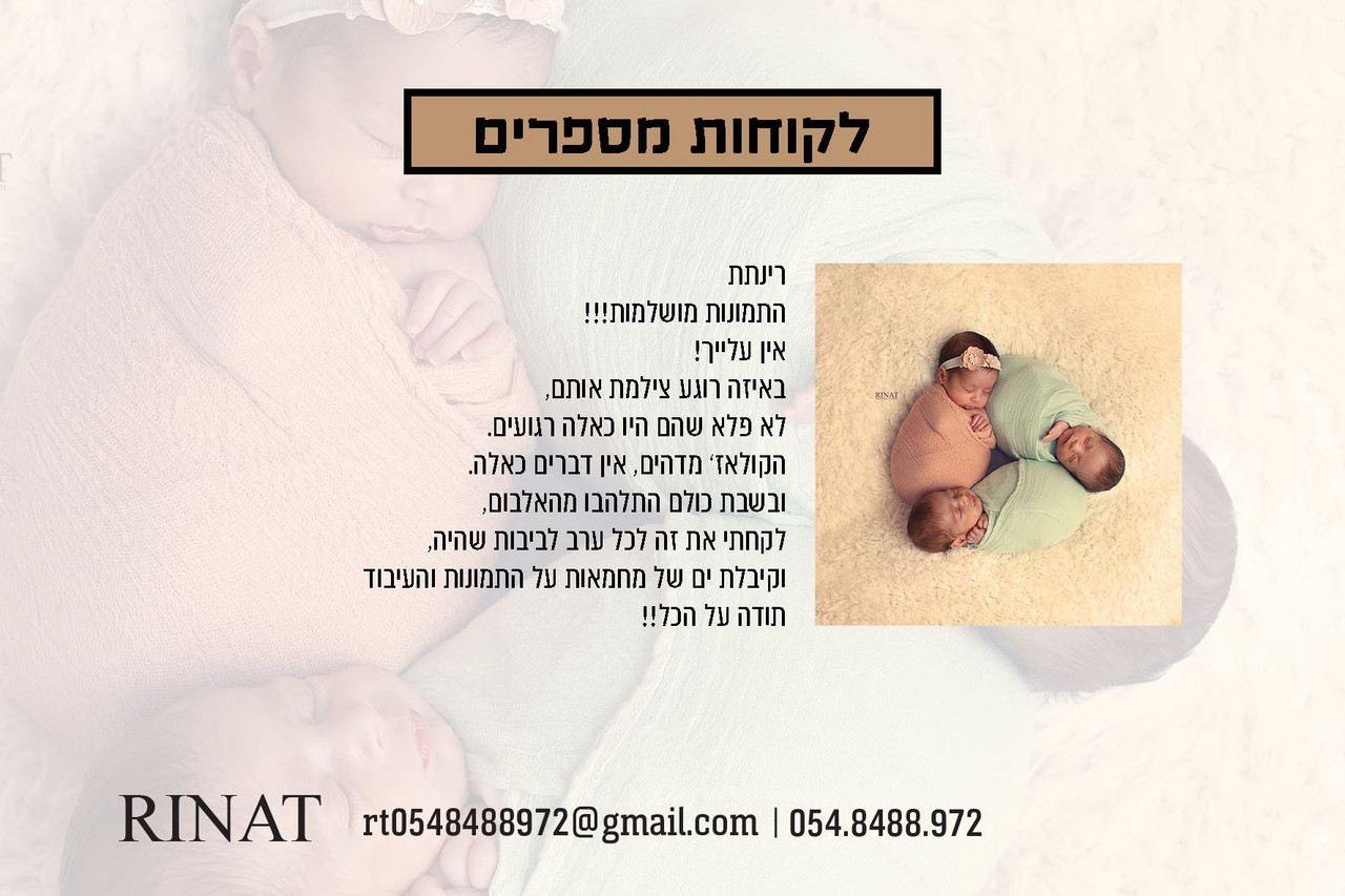 לקוחות מספרים Edited (4)