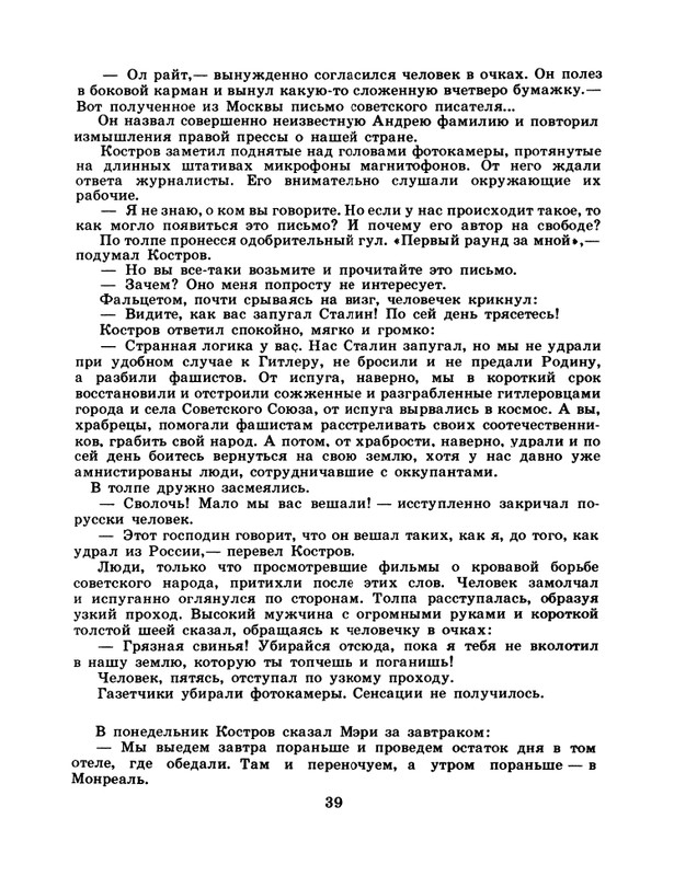 1985-02-page-0041