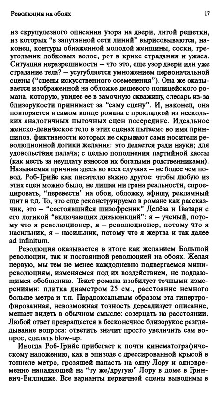p0017