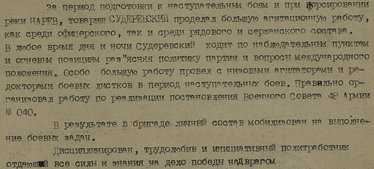 НЛ ОВ-2_1 вырезка