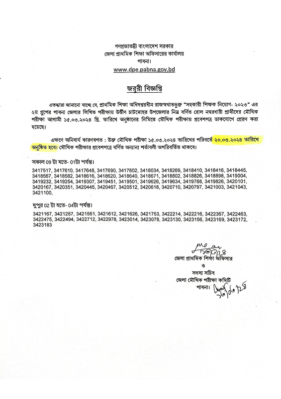 Primary-Pabna-District-Revised-Viva-Date-2024-PDF