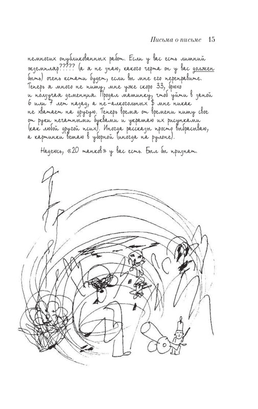 ITD000000000869101-page-0015
