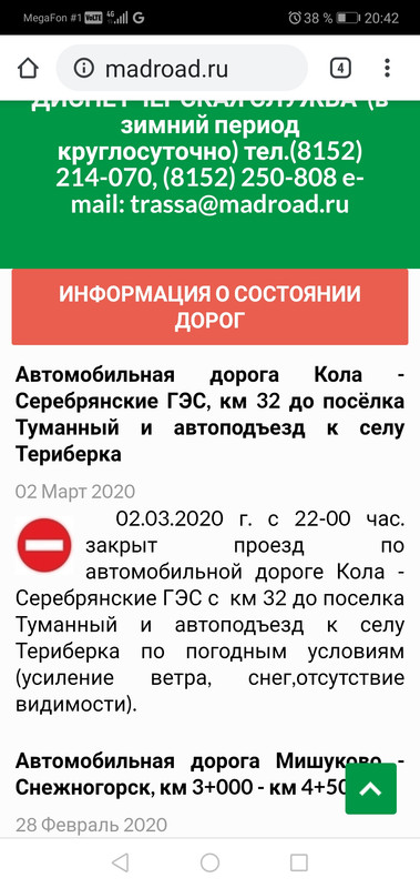 Screenshot-20200302-204241-com-android-chrome.jpg