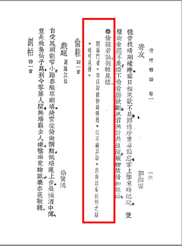 偷鞋