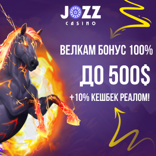 Jozz Casino - современный игровой интерфейс