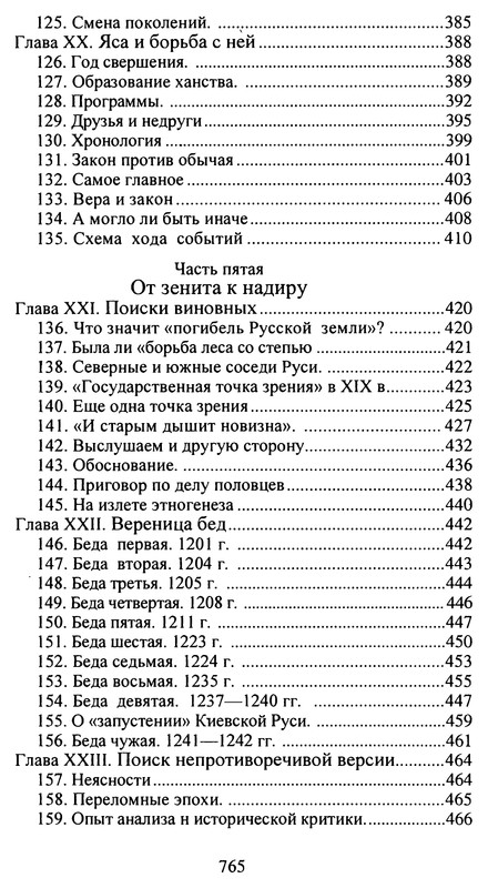 p0766