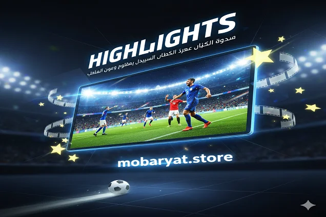 بانر ملخصات ومقاطع الفيديو العالمية