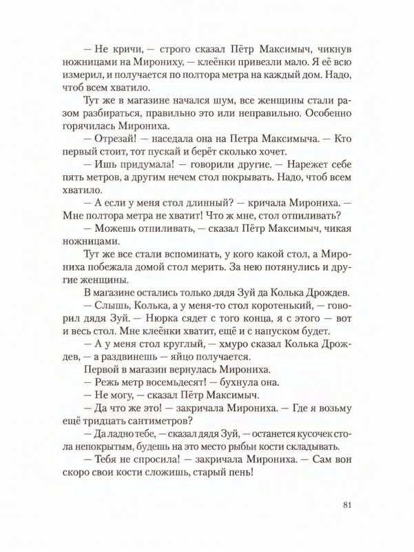 2012-page-0085