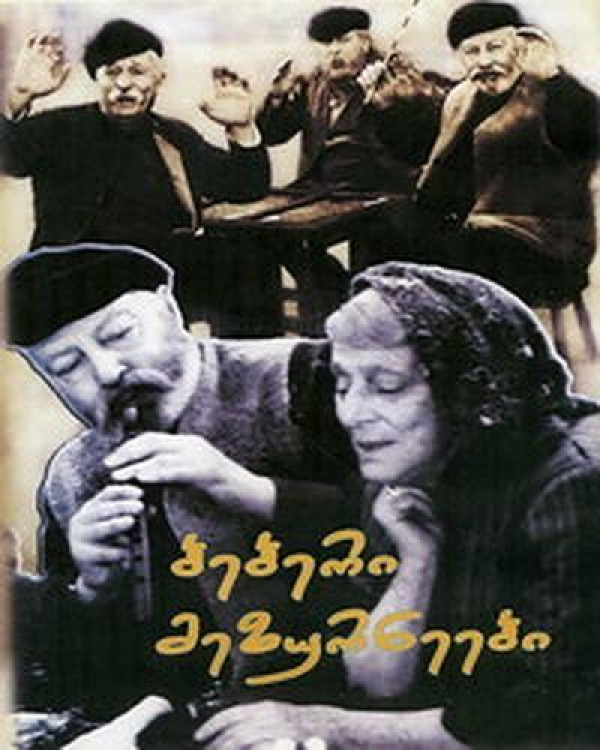 ბებერი მეზურნეები (1973)