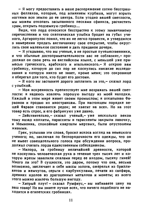 p0011