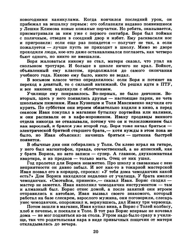 1986-29-page-0022
