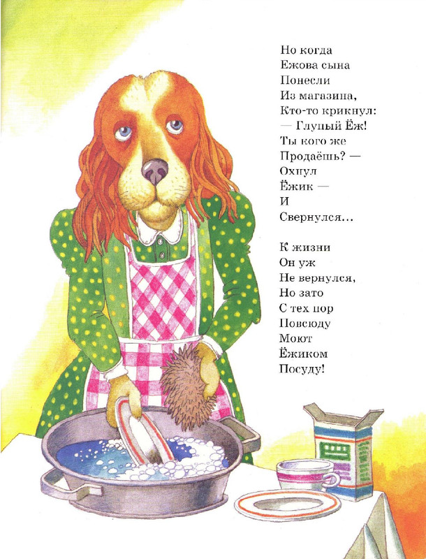 Zahoder-Boris-Chto-krasivej-vsego-page-0044