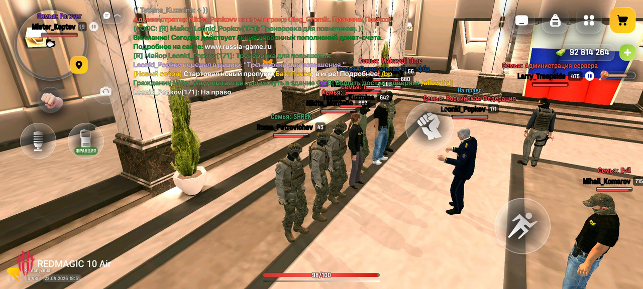 Screenshot РУСЬ МОБАЙЛ RP Онлайн ГТА 20260422 183204