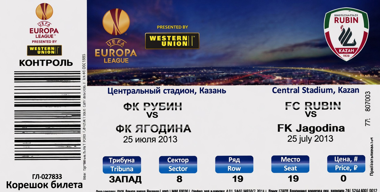 el 2013 07 25 rubinkazan fkjagodina