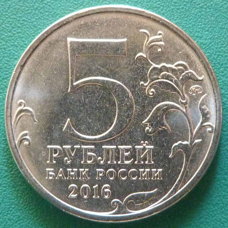 5 Rublos. Rusia (2016) 150 Aniversario de la Sociedad Histórica de Rusia RUS-5-Rublos-2016-150-Aniversario-Sociedad-Hist-rica-Rusa-anv