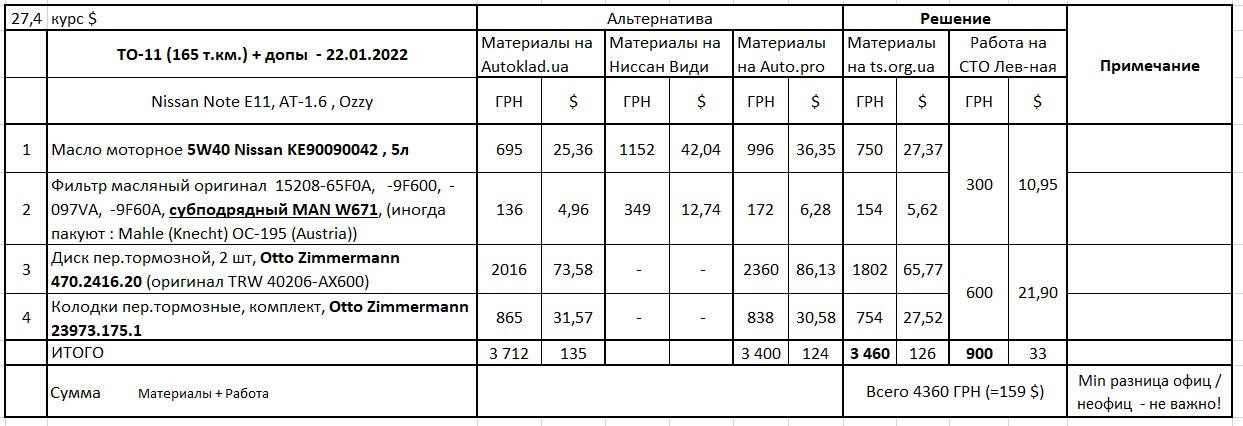 фото 1 — копия (1)