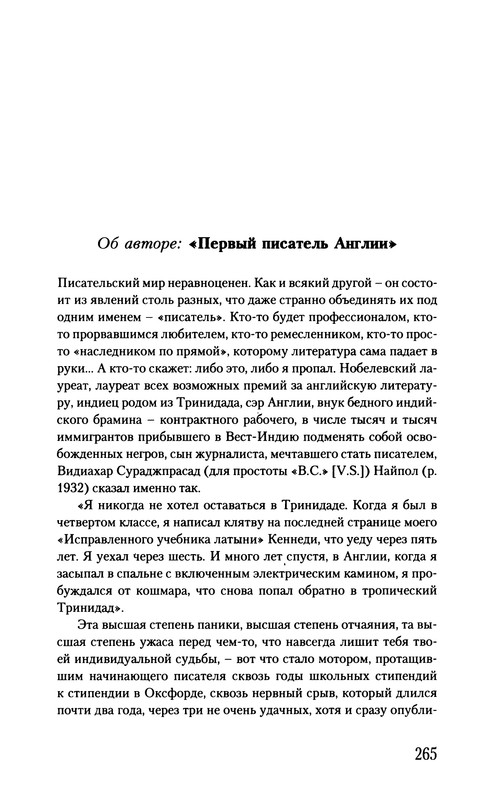 p0265