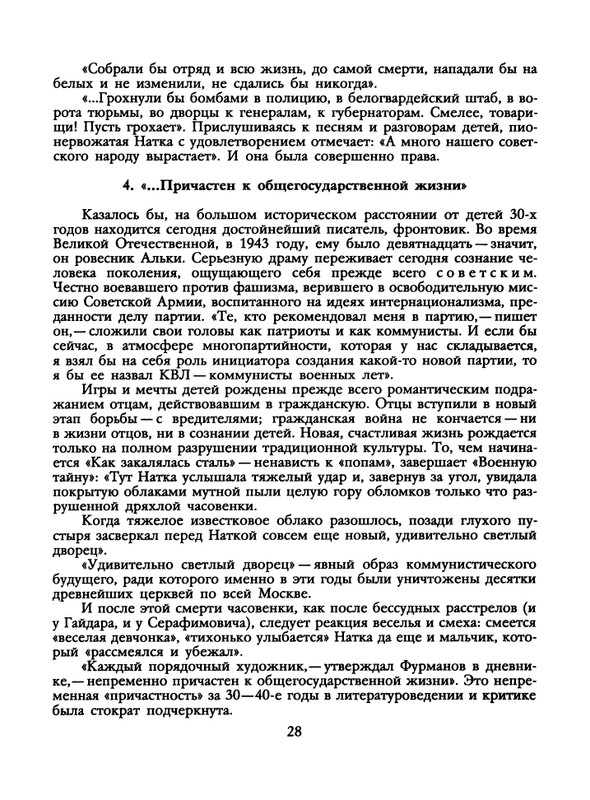 1991-48-page-0030