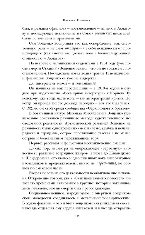 ITD000000001051335-page-0012