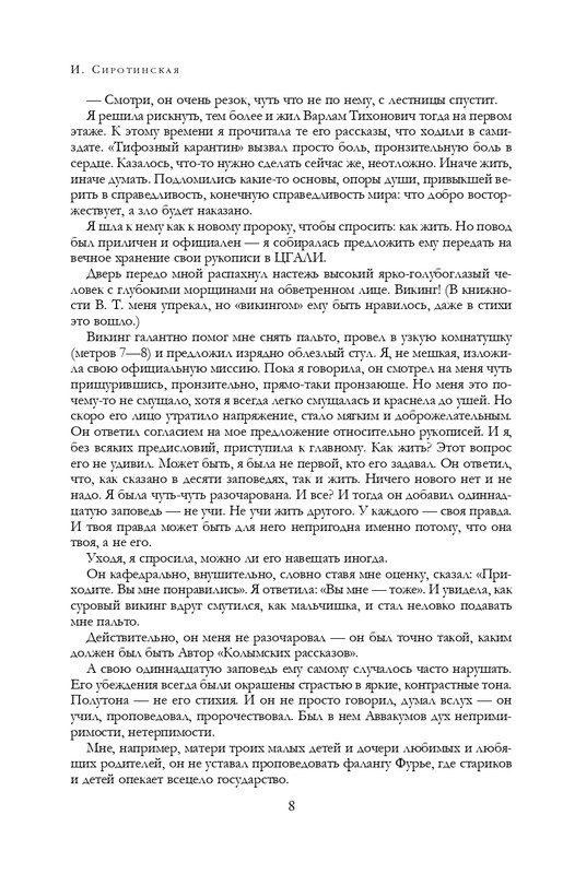 ITD000000001291884-page-0008