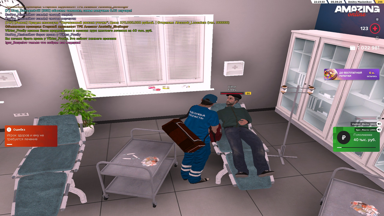 Лечение болезней (3)