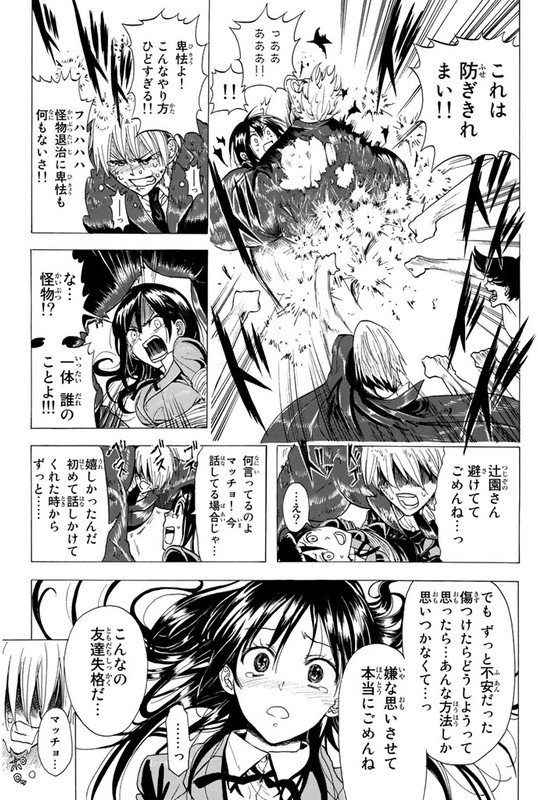 Doukyuusei no Maccho-kunVol1-22