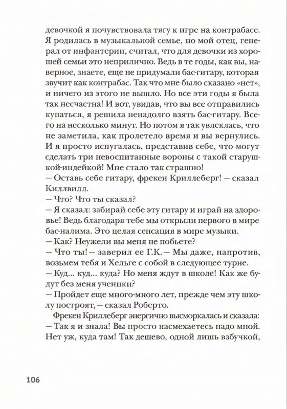 Amb'ernsen-I-Samson-i-Roberto-2-Krutye-rebata-2017-page-0105