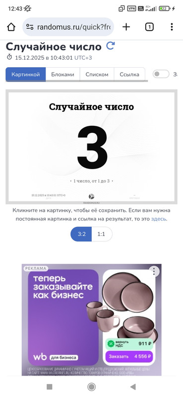 Screenshot 2025 12 15 12 43 03 632 com android chrome