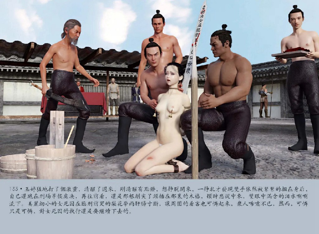 [m1234567m2000]穿越明朝那些年150P 125MB (17)