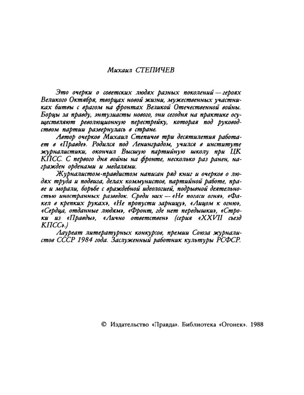 1988-45-page-0004
