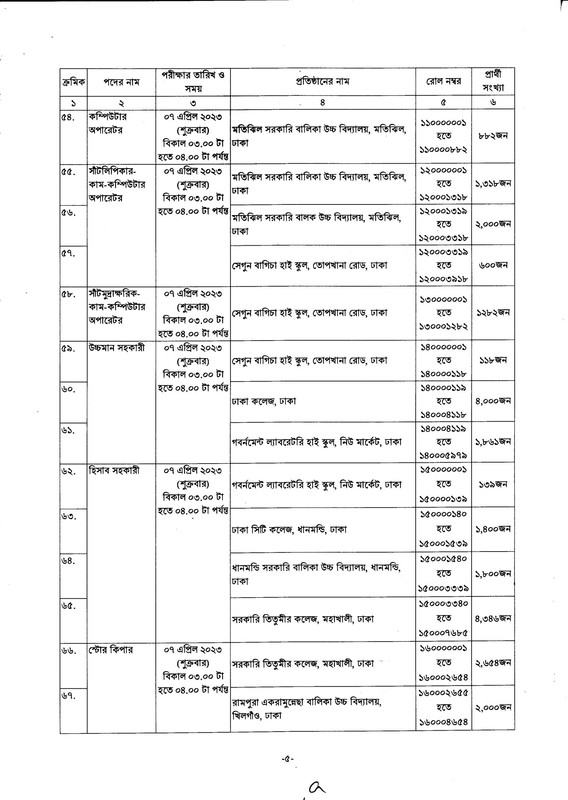 ECS-Exam-Seat-Plan-2023-PDF-5