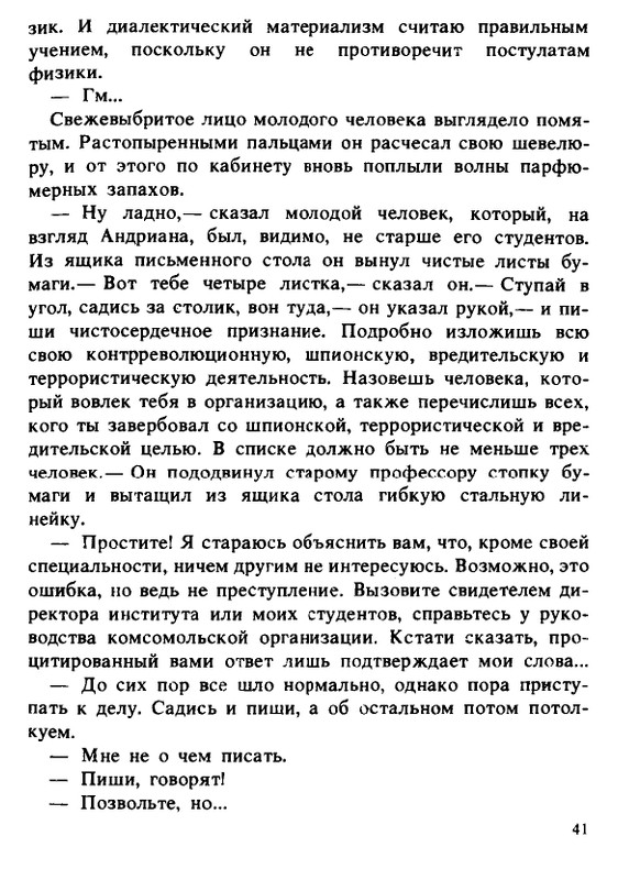 1990-page-0041