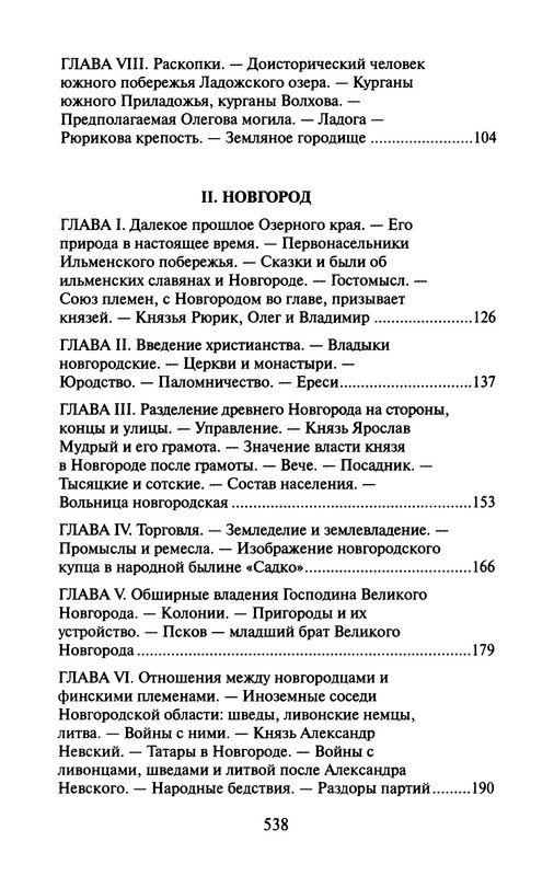 p0540