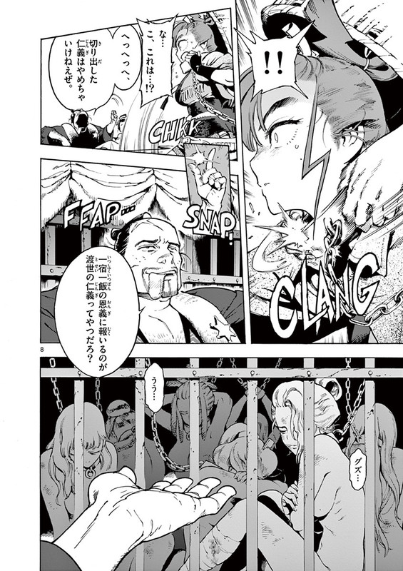Renjou DesperadoVol1-5