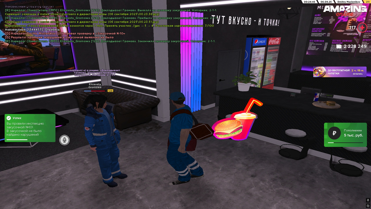 Проверка закусок (7)