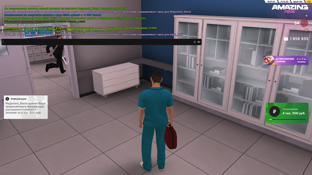 Скриншот 21 12 25 18 51 22