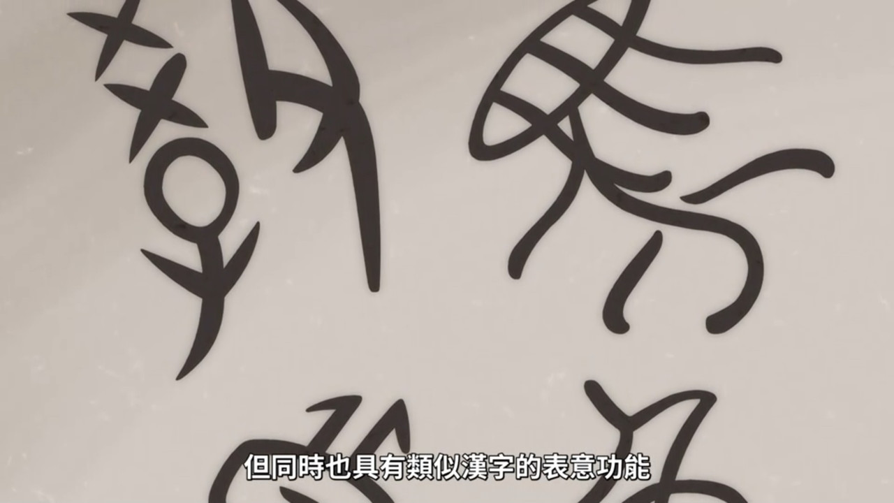 中禪寺老師妖怪講義錄 解謎就交給老師 第七話 13 盧恩文字 2