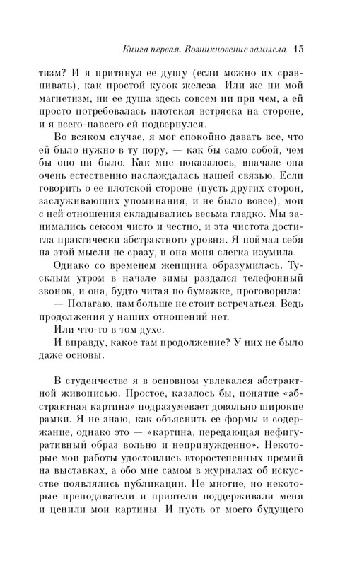 ITD000000001228967-page-0015