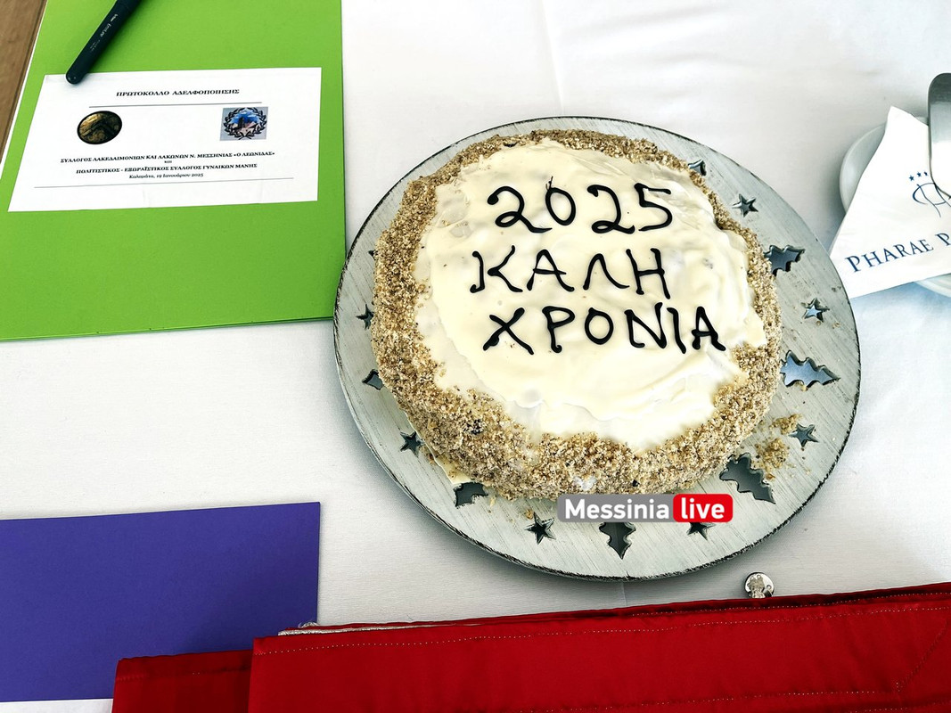 ΜΑΝΙΑΤΕΣ ΛΑΚΩΝΕΣIMG_7960