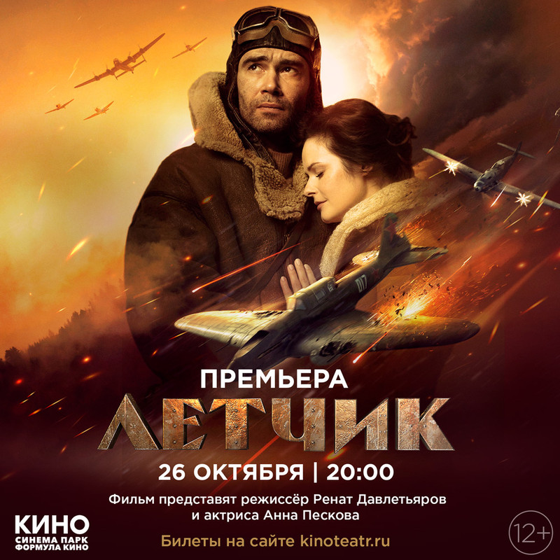 PILOT-1000x1000-KINO