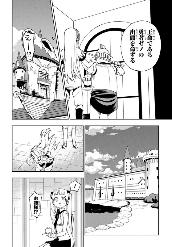 Maou no Mama ni Narundayo!Chap16-1
