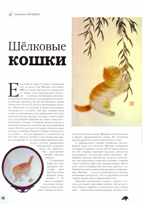 Moj-drug-koshka-2012-07-72