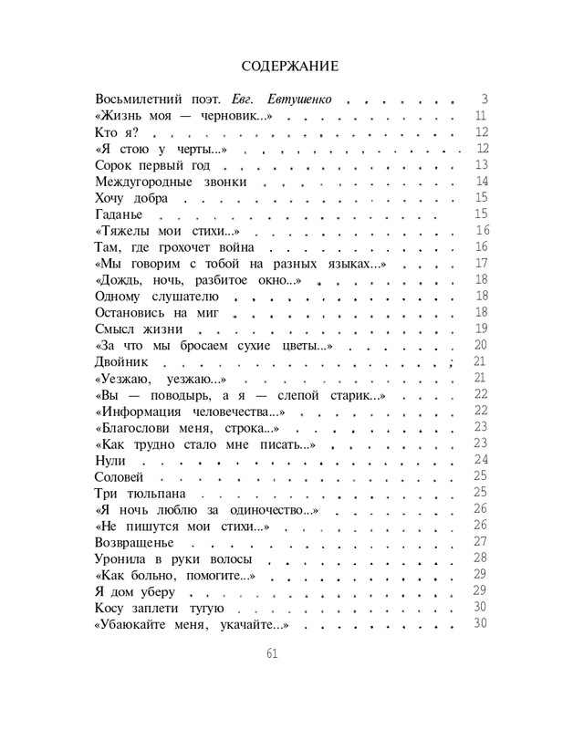 Turbina-Nika-Chernovik-page-0062